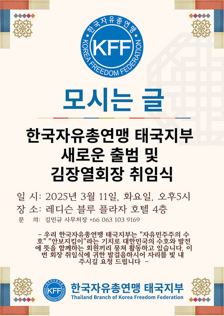 김장열 회장 인터뷰 보러가기
